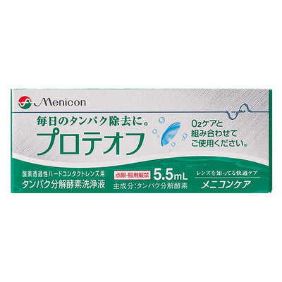 メニコンプロテオフ 5.5ml