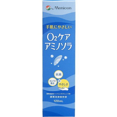 メニコン O2ケア アミノソラ 120ml