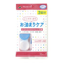 Menicon sleepover care (for 2 times) 12ml x 2 bottles