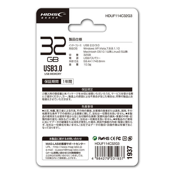 HIDISC USB 3.0 フラッシュドライブ 32GB シルバー キャップ式 1個