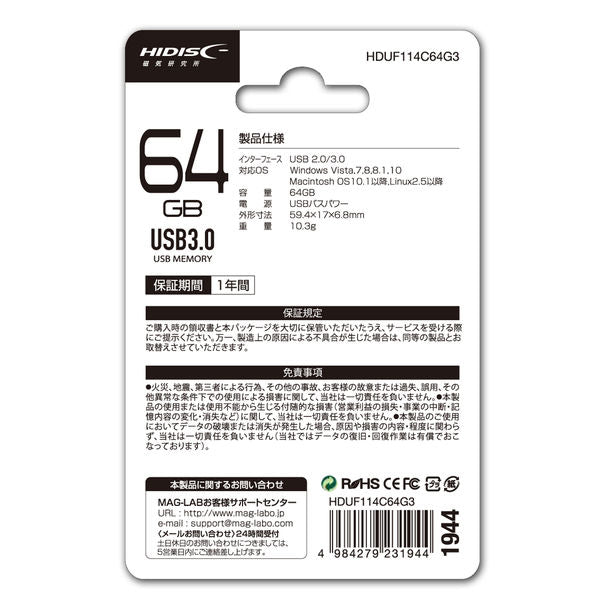 HIDISC USB 3.0 フラッシュドライブ 64GB シルバー キャップ式 1個