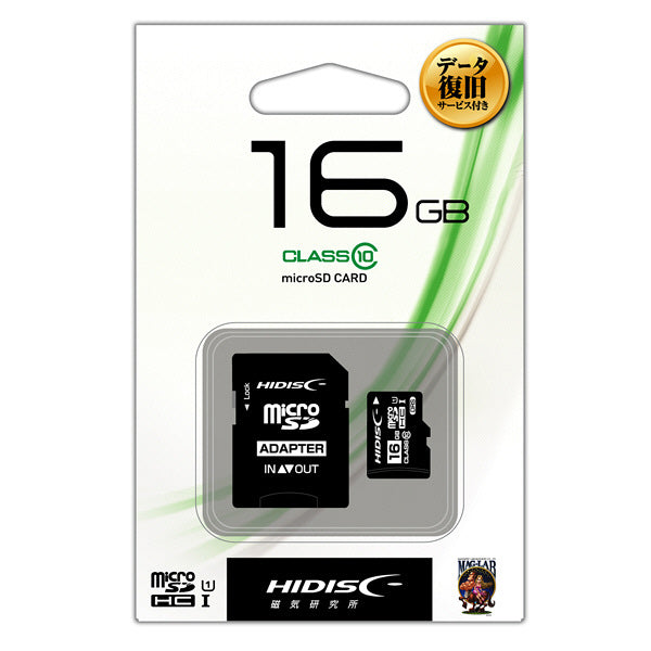 HIDISC microSDHCカード 16GB データ復旧サービス付 CLASS10 UHS-1対応 SD変換アダプタ/ケース付き 1セット