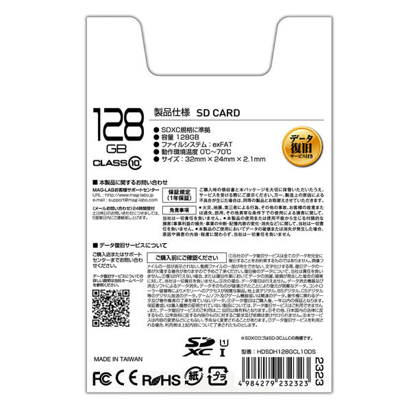 HIDISC SDXC 卡 128GB 带数据恢复服务 CLASS10 UHS-1 兼容保护壳 1 套