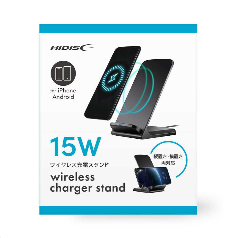 HIDISC ワイヤレス充電スタンド