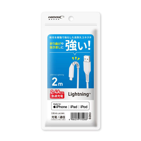 HIDISC Lightningケーブル 2m 根元を樹脂で強化した高耐久コネクタ 1本