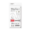 HIDISC やわらかライトニングケーブル 1m マシュマロホワイト