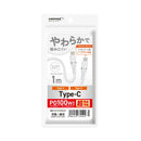 HIDISC やわらかで絡みにくい USB Type-C to Type-C （C to C ケーブル） 1m ホワイト PD100W対応 超急速充電
