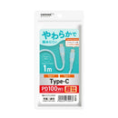 HIDISC やわらかCtoCケーブル 1m アイシーブルー