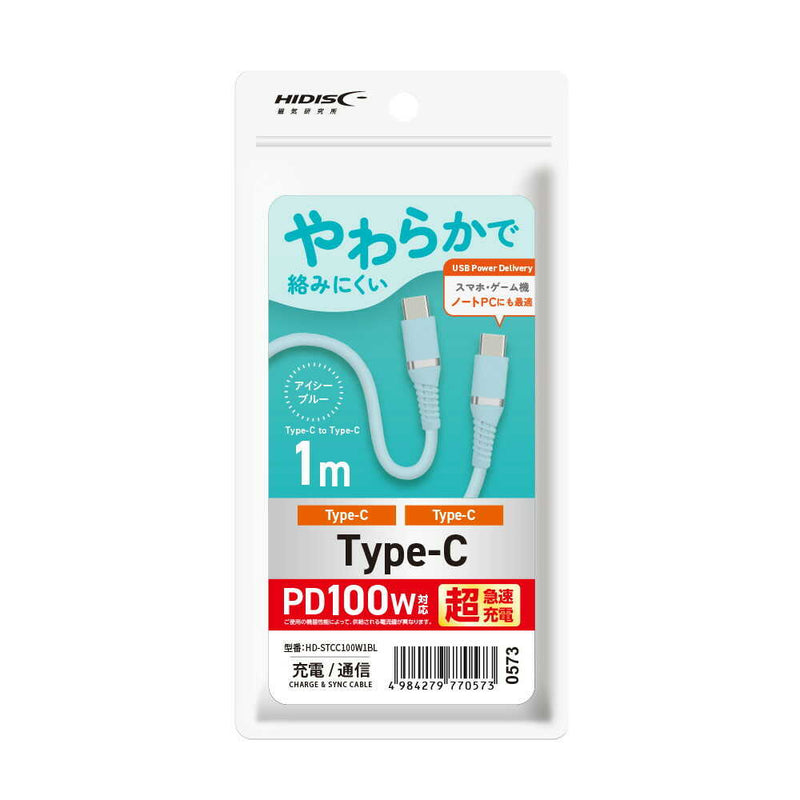 HIDISC やわらかCtoCケーブル 1m アイシーブルー