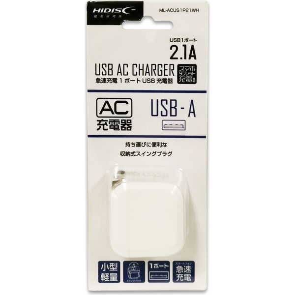 HIDISC AC charger 1 port 2.1A 1 piece