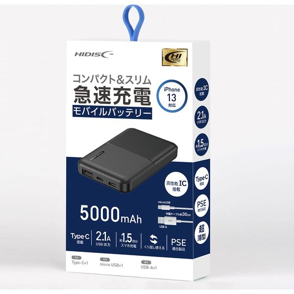 HIDISC モバイルバッテリー5000m黒 1個