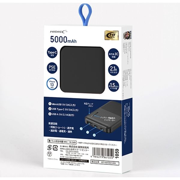 HIDISC mobile battery 5000m black 1 piece