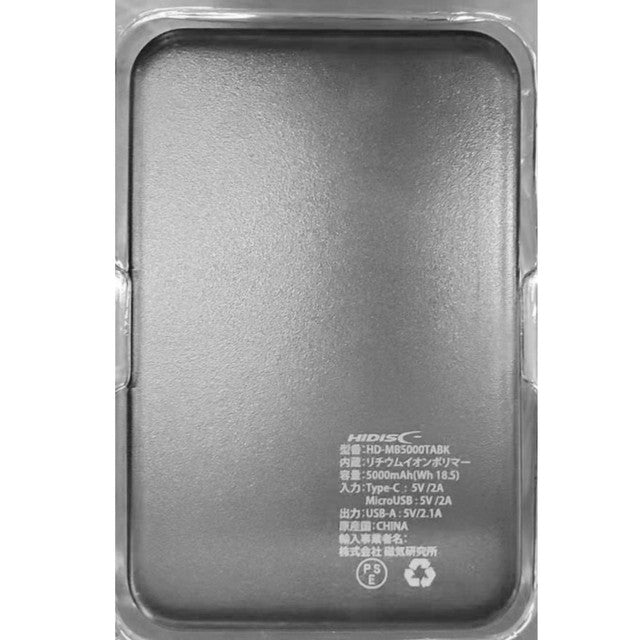 HIDISC mobile battery 5000m black 1 piece