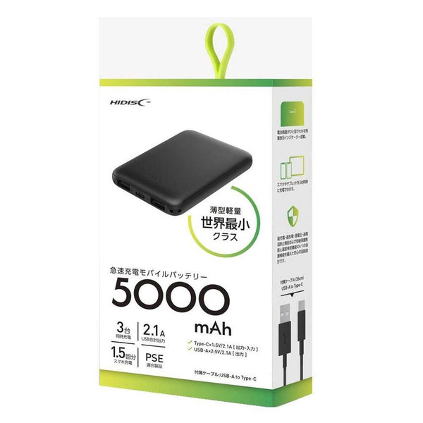 HIDISC 世界最小クラス 5000mAh モバイルバッテリー ブラック