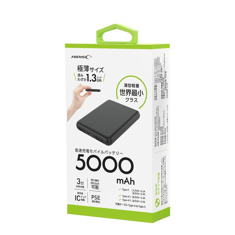 HIDISC 薄型軽量世界最小クラス 5000mAh モバイルバッテリー 約98g