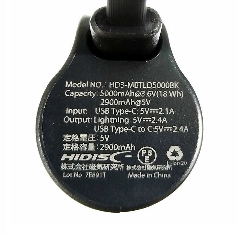 HIDISC 直挿ライトニング 5000mAh モバイルバッテリー ブラック