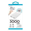 HIDISC 薄型軽量世界最小クラス 高性能ICチップ搭載 5000mAh モバイルバッテリー ホワイト