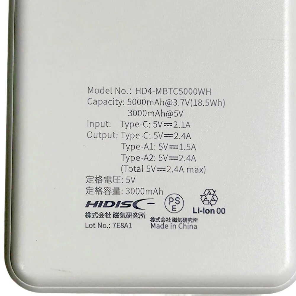 HIDISC 薄型軽量世界最小クラス 高性能ICチップ搭載 5000mAh モバイル