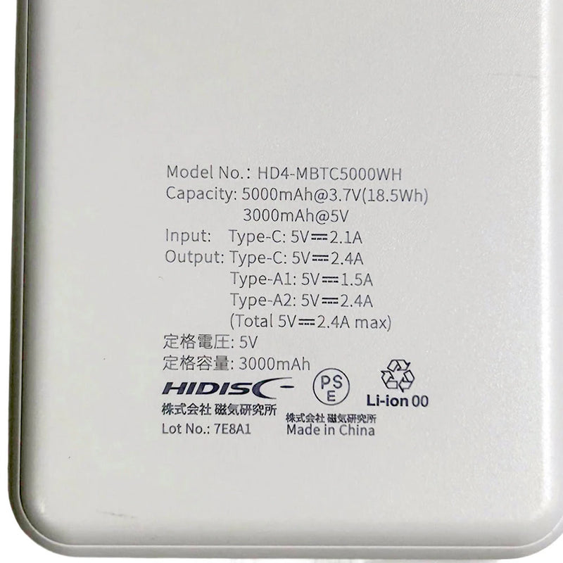 HIDISC 薄型軽量世界最小クラス 5000mAh モバイルバッテリー 約98g