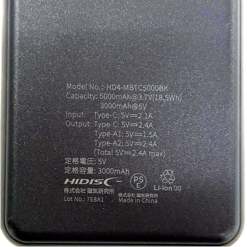 HIDISC 薄型軽量世界最小クラス 高性能ICチップ搭載 5000mAh モバイル