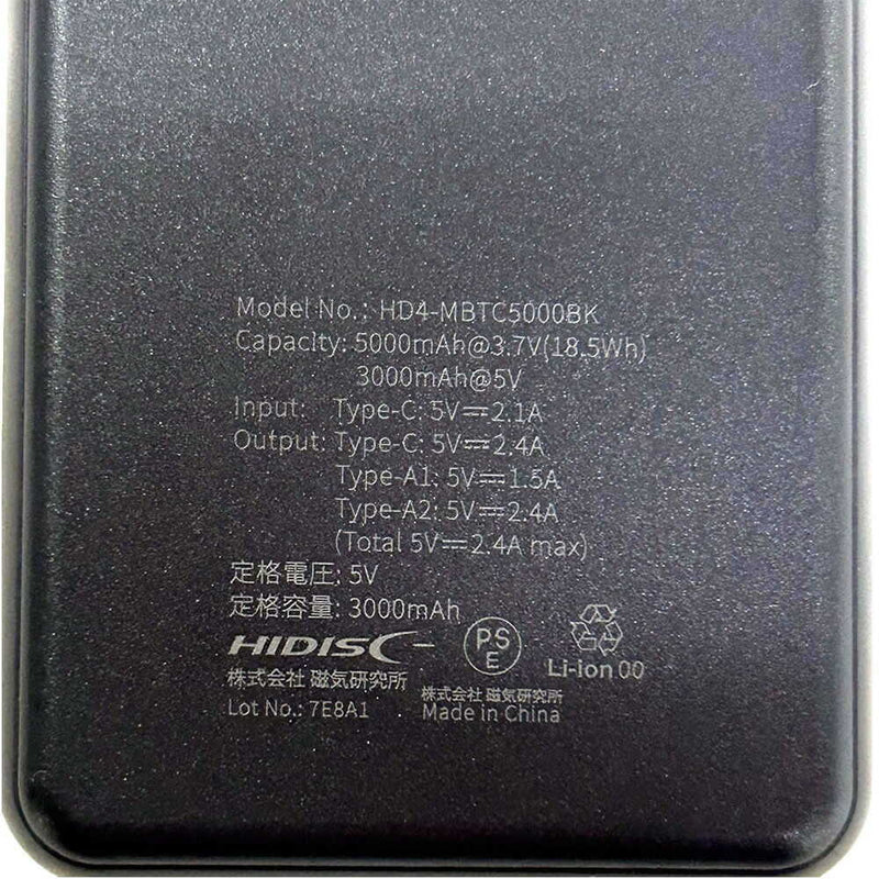 HIDISC 薄型軽量世界最小クラス  高性能ICチップ搭載 5000mAh モバイルバッテリー ブラック