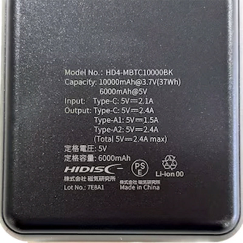 HIDISC 小型軽量世界最小クラス 10000mAh モバイルバッテリー 約180g