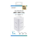 HIDISC タワー型電源タップ