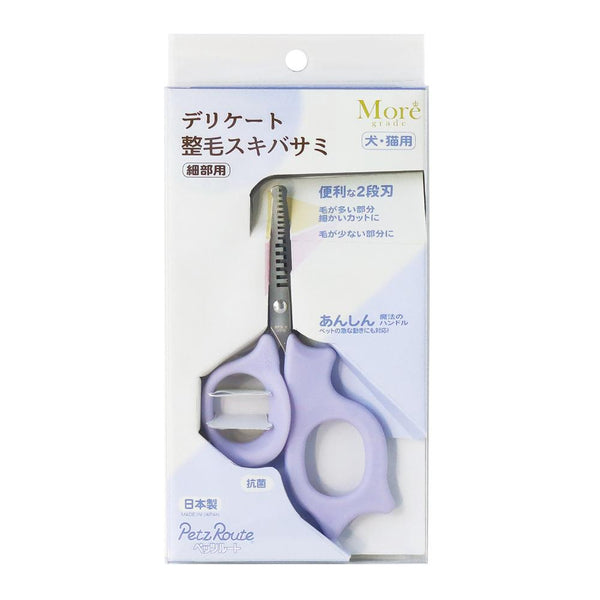デリケート整毛スキバサミ メーカー直送▼返品・キャンセル不可【他商品との同時購入不可】