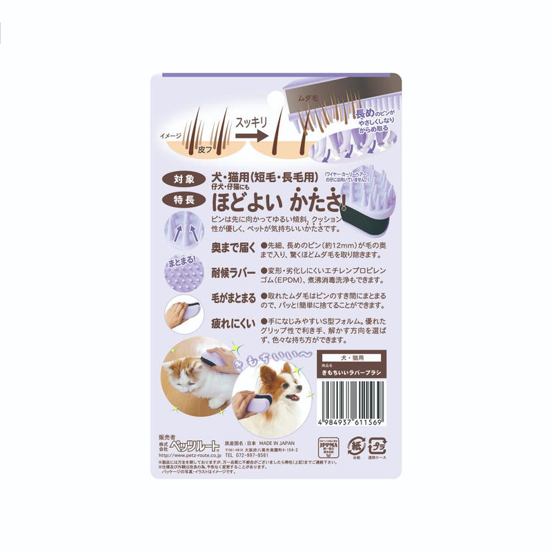 きもちいいラバーブラシ メーカー直送▼返品・キャンセル不可【他商品との同時購入不可】
