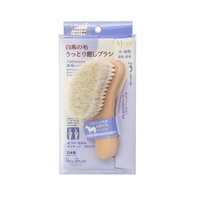 白馬の毛うっとり癒しブラシ メーカー直送 ▼返品・キャンセル不可【他商品との同時購入不可】