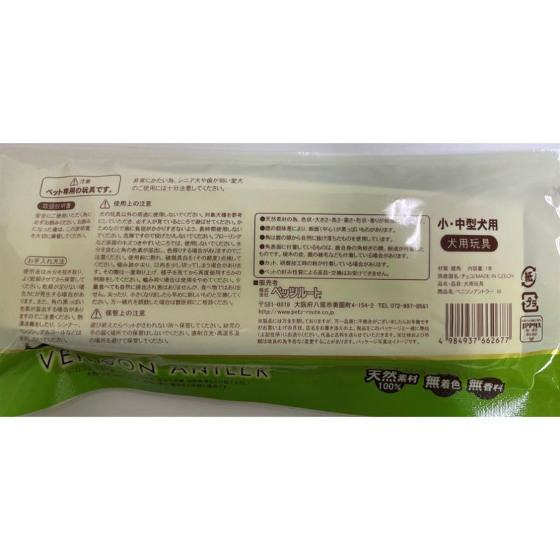 ベニソンアントラー M メーカー直送▼返品・キャンセル不可【他商品との同時購入不可】