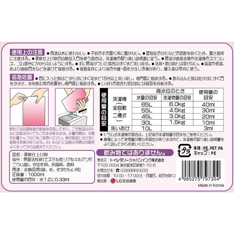 サフロンパフュームドヨーロッパローズブーケ 1000ML