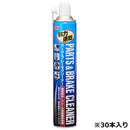 強力クリーナー ケース販売用 756ml 30本入り メーカー直送 ▼返品・キャンセル不可【他商品との同時購入不可】