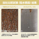 オイルEX ケース販売用 420ml 30本入り メーカー直送 ▼返品・キャンセル不可【他商品との同時購入不可】