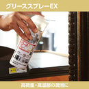 グリースEX ケース販売用 420ml 30本入り メーカー直送 ▼返品・キャンセル不可【他商品との同時購入不可】