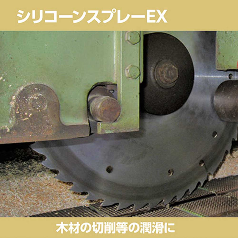 シリコーンEX ケース販売用 420ml 30本入り メーカー直送 ▼返品・キャンセル不可【他商品との同時購入不可】