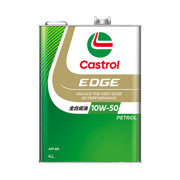 カストロール EDGE 10W-50  4L  メーカー直送 ▼返品・キャンセル不可【他商品との同時購入不可】