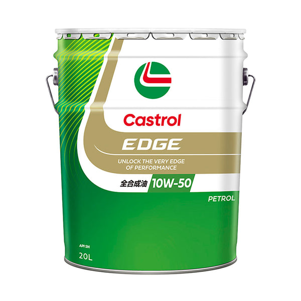 カストロール EDGE 10W-50  20L  メーカー直送 ▼返品・キャンセル不可【他商品との同時購入不可】