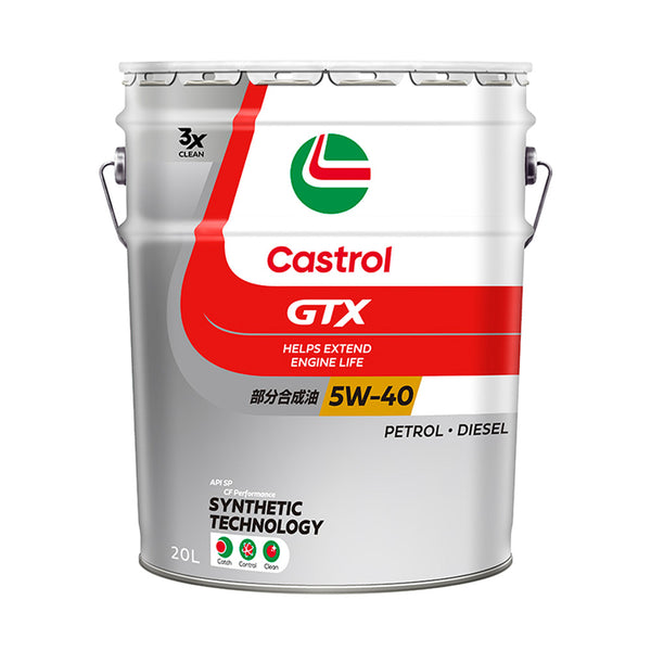 カストロール GTX UC 5W-40  20L  メーカー直送 ▼返品・キャンセル不可【他商品との同時購入不可】