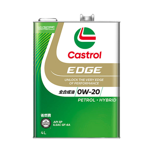 カストロール EDGE  0W-20  4L メーカー直送 ▼返品・キャンセル不可【他商品との同時購入不可】