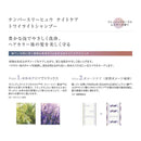 ナンバースリー ヒュウ ナイトケア トワイライトシャンプー  ディスペンサーなし 300ml