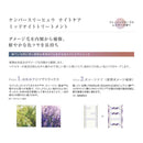 ナンバースリー ヒュウ ナイトケア ミッドナイトトリートメント  ディスペンサーなし 300g