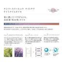 ナンバースリー ヒュウ ナイトケア ナイトタイムオイル レフィル 300ml