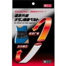 遠赤外線チタン健康ベルト 腰 M メーカー直送 ▼返品・キャンセル不可【他商品との同時購入不可】