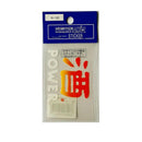 東洋マーク 純正ステッカー酒パワー Ｒ１４３