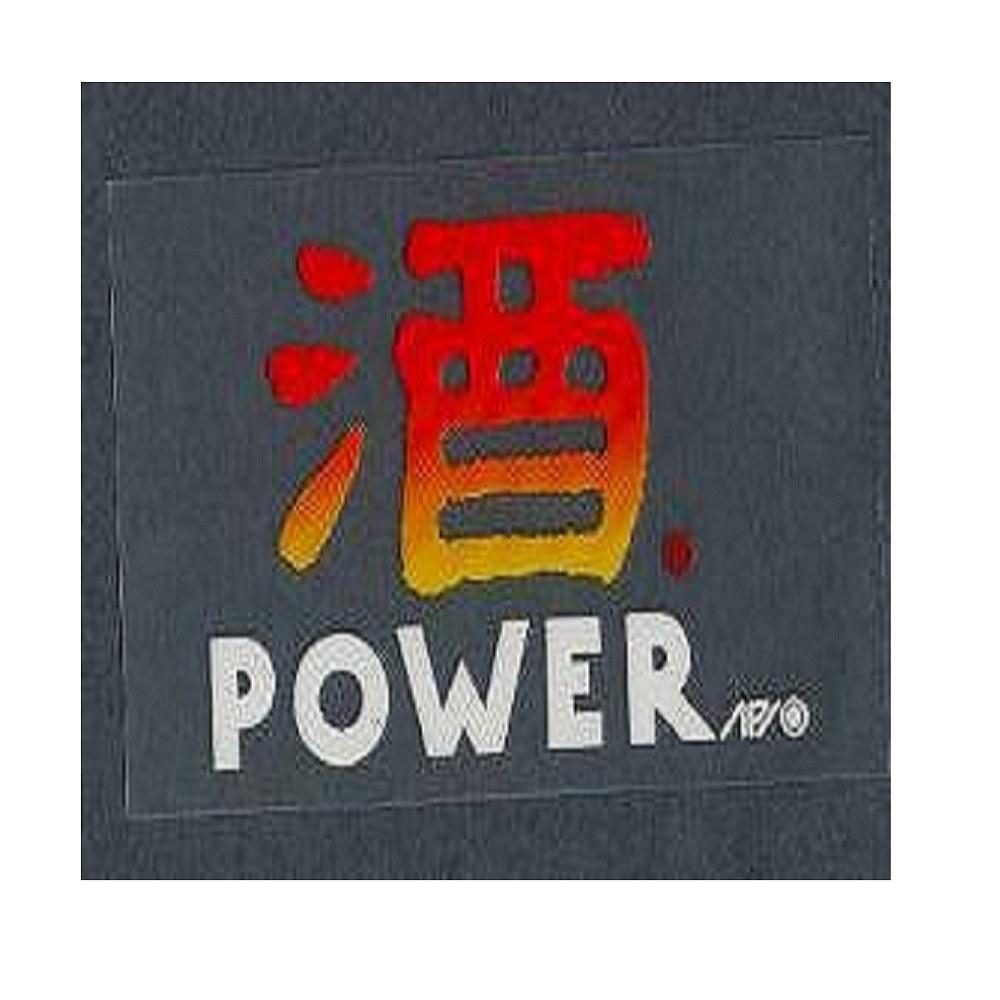 酒POWER様 オーダーページ 東洋マーク 純正ステッカー酒パワー R143