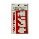 東洋マーク 純正ステッカーモリワキ ＭＯＳ１