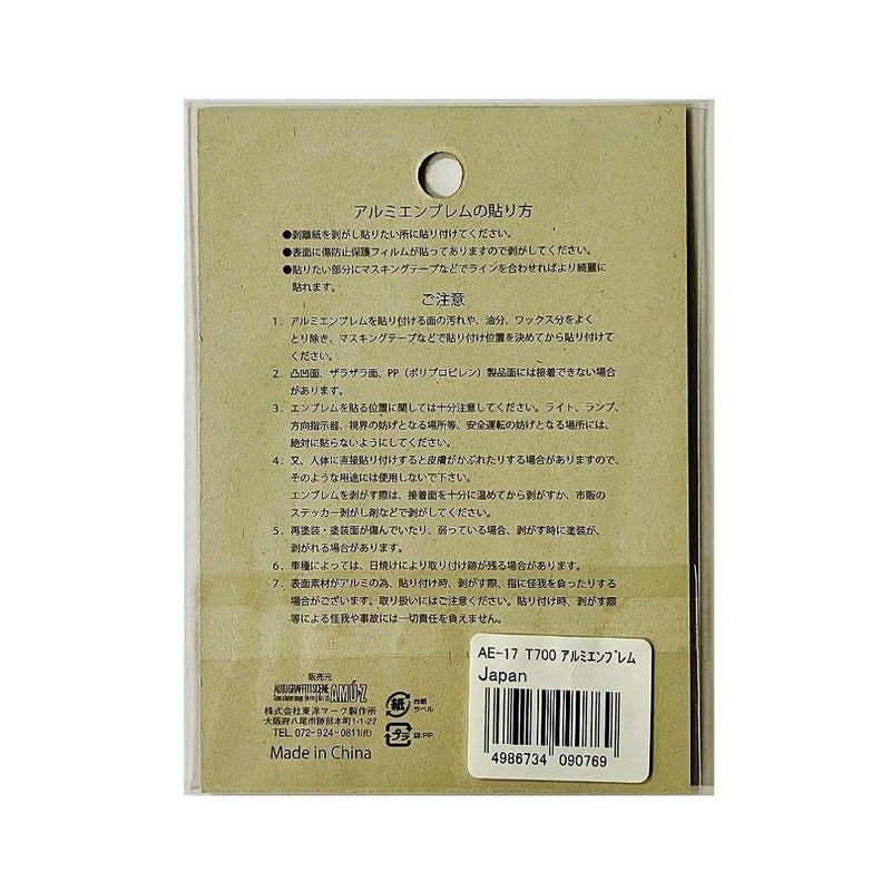 東洋マーク アルミエンブレムＪａｐａｎ ＡＥ１７