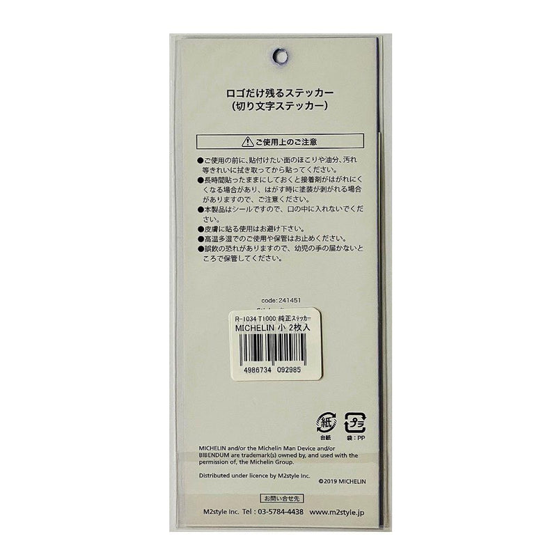 東洋マーク 純正ステッカーＭＩＣＨＥＬＩＮ小２枚入 Ｒ１０３４