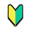 東洋マーク T－250 ステッカー 初心者マーク 小  Zー343